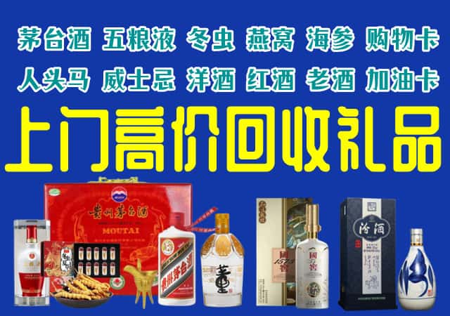 洛阳偃师市回收烟酒