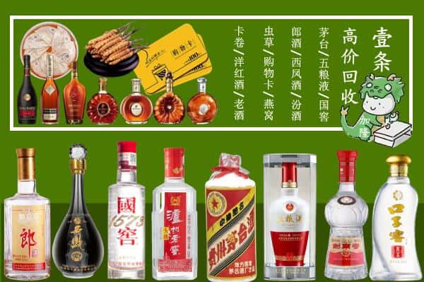 洛阳偃师市回收名酒哪家好