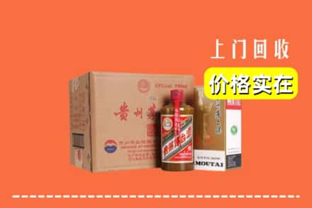 洛阳偃师市回收精品茅台酒