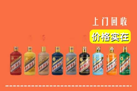 洛阳偃师市回收生肖茅台酒