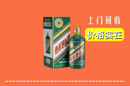 洛阳偃师市回收纪念茅台酒